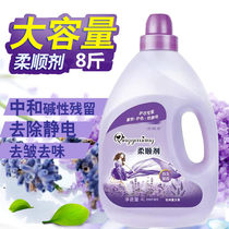 Clothing care softener 4L8 kg vat affordable soft protective shape anti-static leave aromatherapy clothing grass incense welfare
