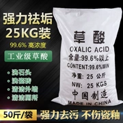 Bột axit oxalic công nghiệp cấp 50 kg sạch hơn 99,6% gạch xi măng nhà vệ sinh rỉ sét quy mô phòng tắm đá 25kg - Trang chủ