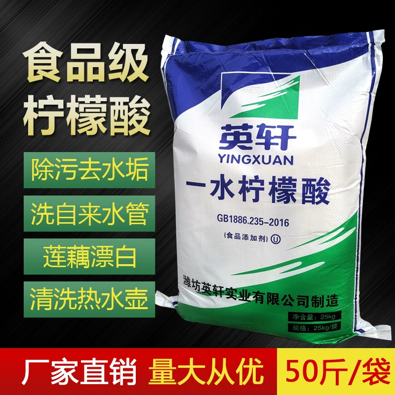 Thực phẩm cấp axit citric 50 pound chất khử cặn ngoài việc làm sạch vôi và làm sạch ấm đun nước mặt trời để loại bỏ vết trà và vết trà - Trang chủ