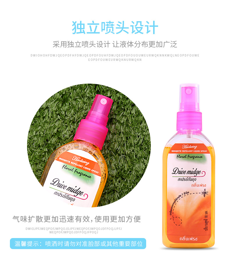 泰国 正品驱蚊水80ml *2瓶 图6