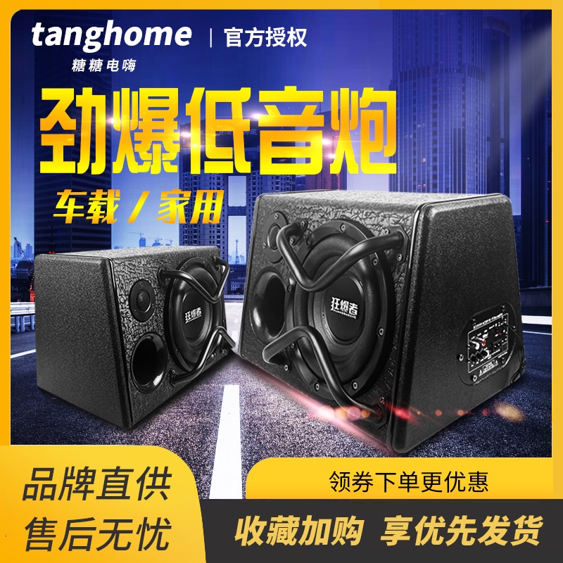 Home Subwoofer, Car Trunk Active 10-Inch 12V High-Power 8inch Super Subwoofer 24 Bluetooth 220V