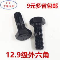 12 9 grade blackened hexagon screw DIN933 DIN931 high strength Bolt M8