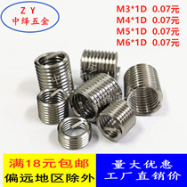 304 stainless steel threaded sleeve steel wire screw sleeve spring sheath M2M2 5M3M4M5M6M8M10M12M14