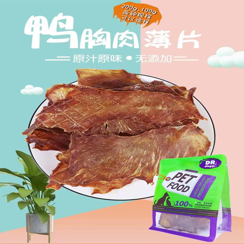 Duck jerky pet snacks 100g no added hand-shredded duck breast 200g dog molar jerky air-dried meat slices