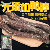 Air-dried Duck Neck Pet handmade snacks No Add Grinding Teeth Tonic Calcium Cleaning Teeth Duck Meat Dried Stick Pooch Food