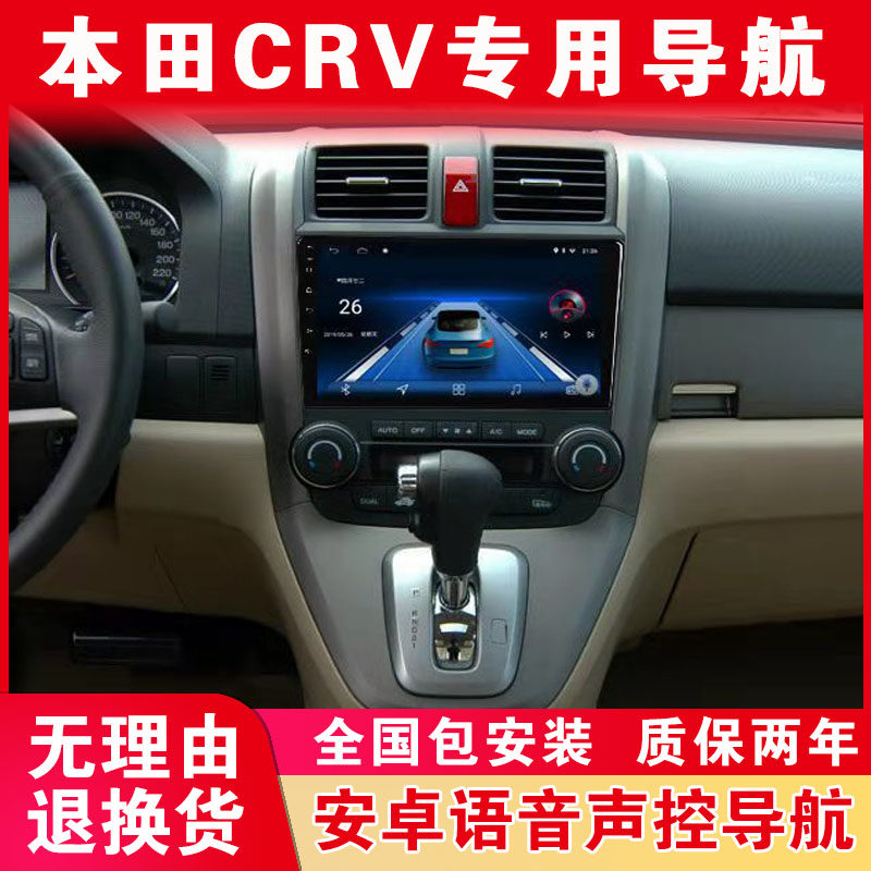 Applicable to Honda CRV Car Navigation CRV Old CRV Navigation Centrally Control Large Screen Display Reverse Image