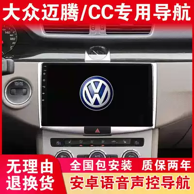 Suitable for Foss CC maiteng special car satellite navigation central control large screen display reversing image All