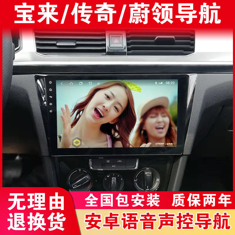 Applicable to Volkswagen Bora Legend Weiling car navigation central control display large screen reversing image all-in-one machine