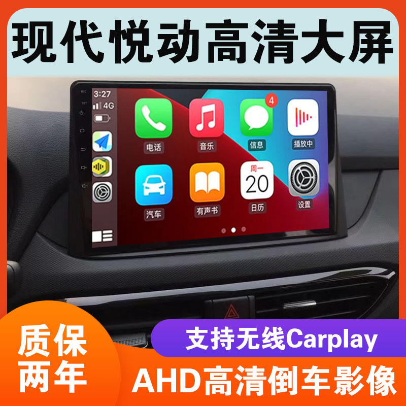 Suitable for Hyundai Yuedong Car Navigation Central Control Screen Display Large Screen Original Factory Modified Reversing Image All-In-One Machine