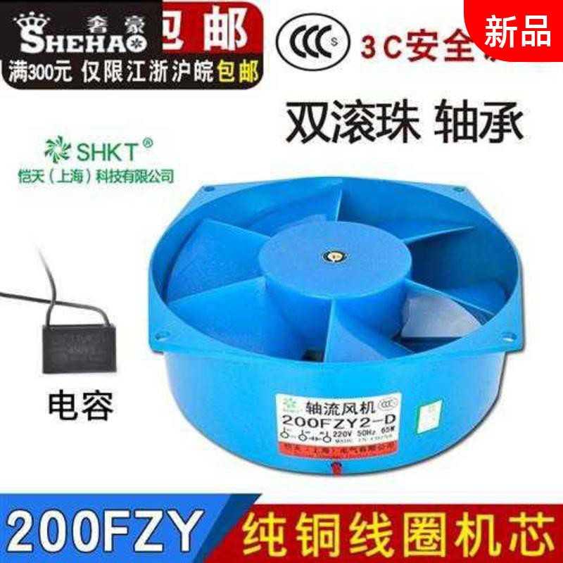 200FZY2-D axial flow fan 220V welding cabinet distribution box 150 industrial cooling fan 380V 47-D