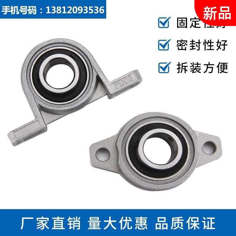 Miniature small bearing seat zinc alloy with vertical diamond holder KP08 FL001 002003004005006-Taobao