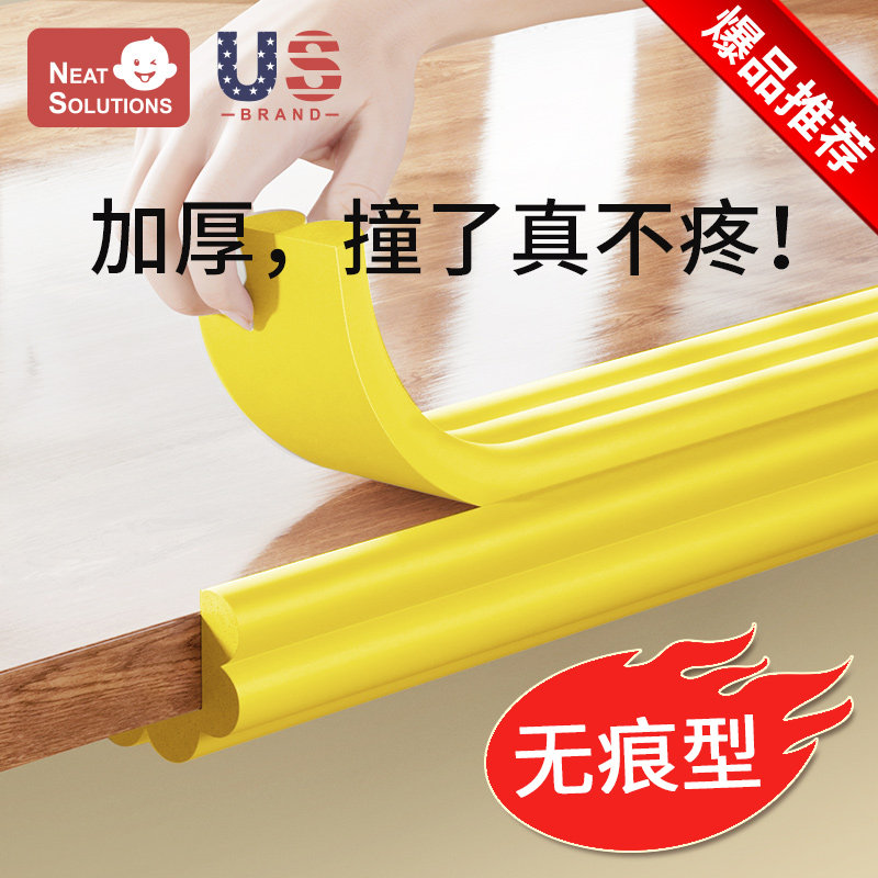 Window Sill Crash-proof Strip Free Double-sided Anti-Collision Sponge Foam Widening Thickened Corner Protection Strip Bed Side Anticollision Soft Bag