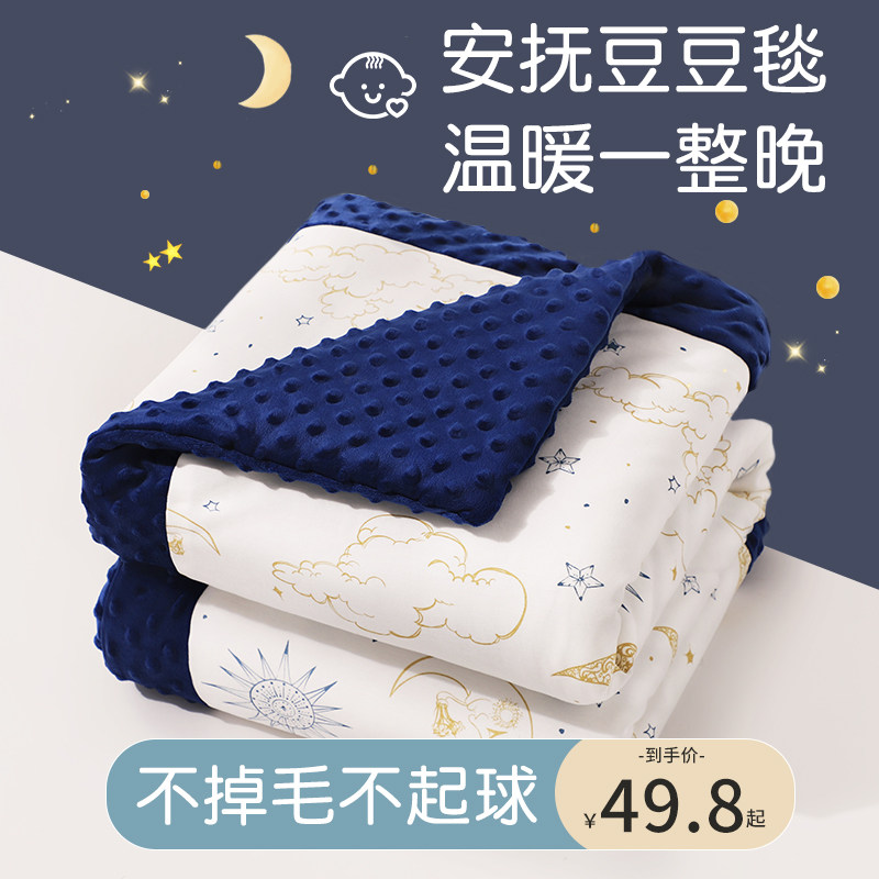 Bean bean blanket baby winter blanket thickened baby soothing blanket children small quilt newborn four seasons available