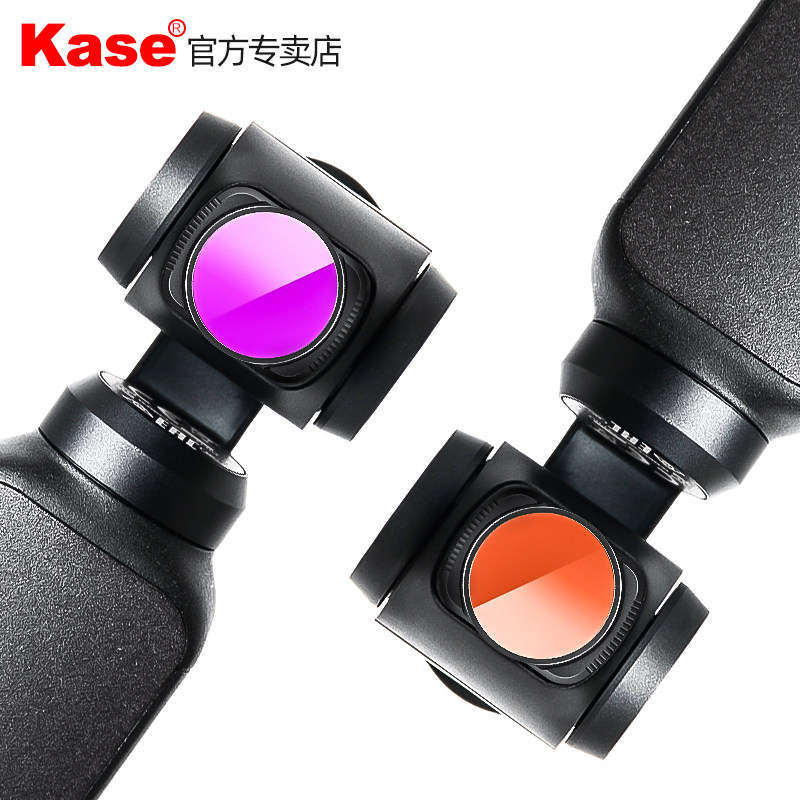 Kase card color suitable for large territory DJI SECOND GENERATION HEARSE OSMO POCKET 2 Pocket tripod head camera accessories Anti-optical black filter CPL Polaroid Mirror Adjustable ND Minus Light