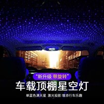Creative Usb On-board Mobile Phone Atmosphere Light Full of Star Stars Bedroom Pitching Nightlight Outdoor to transform Student Dormitory Rooms