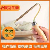 Scratcher unhurt clothes Suction Ball cardiff wool cardiff with velvety down to gross ball trim shearer pure copper jacket Stained Ball