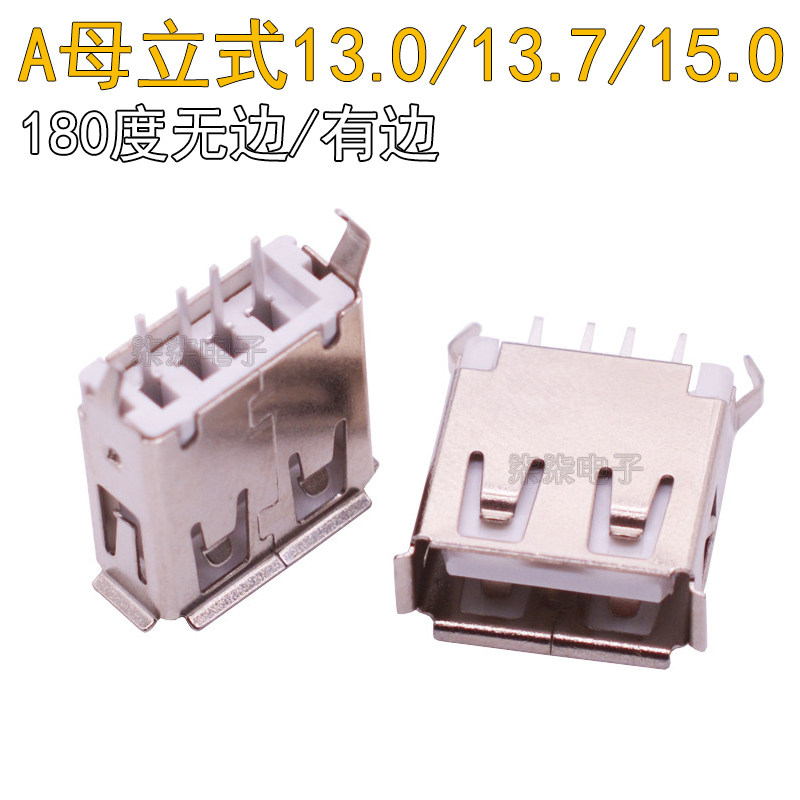 USB female seat connector AF180 degree straight insert bend foot with side no side straight side 13 0 7 13 15 0