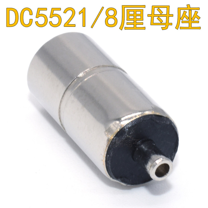 DC female seat 5525 5521 4017 35135 3511 2507 straight tube welding all copper round hole