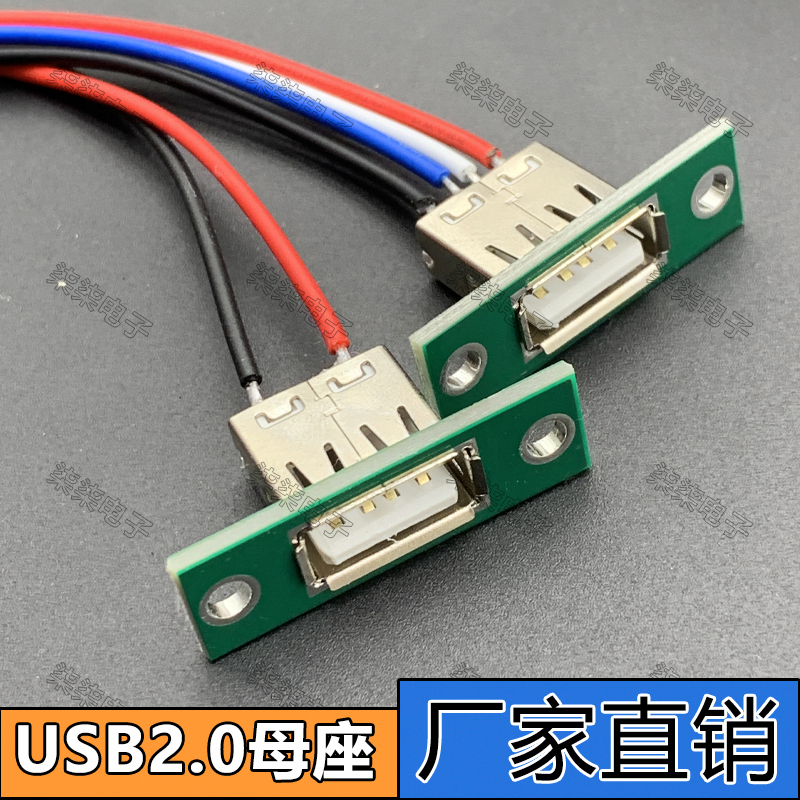 USB Female Socket with Fixed Panel, Can Be Fixed to a USB Socket, USB Female Connector, 4Pa Female Socket, Usb2.0 Connection Board