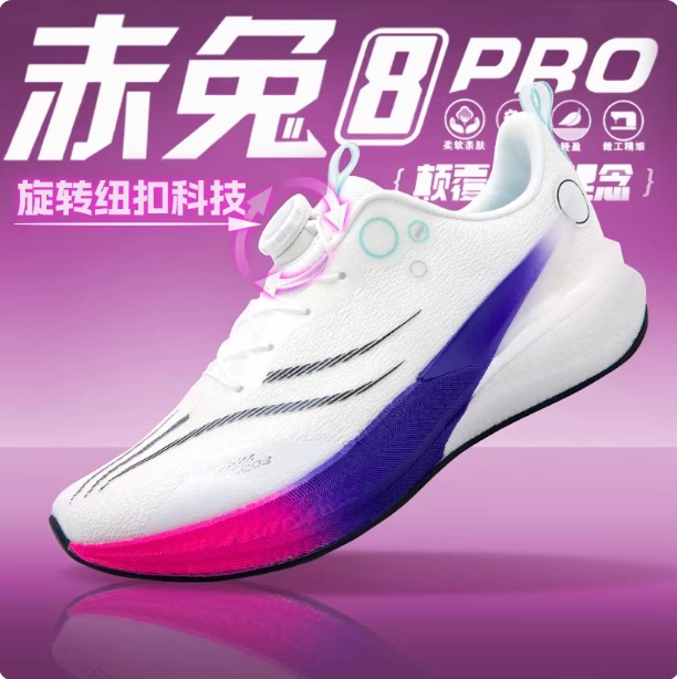 Red Rabbit 8Pro Pink Running Shoes Breathable Men's Shoes Student Physical Exam Mesh Sports Training Shoes for Women