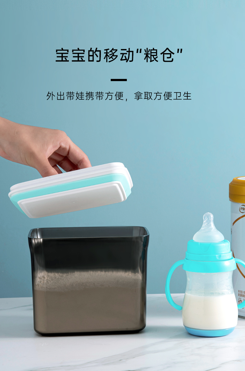 奶粉罐密封罐婴儿便携奶粉盒食品级塑料罐 图6