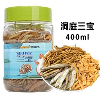 [Купить 2 получить 1 Get 1] Dongting Sanbao 400ml