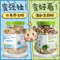 Hamster grain staple food nutrition staple food golden silk bear feed flower rat food supplies 2 barrels complete set meal