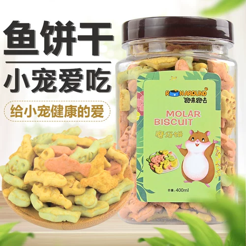 Закуски Hammel, печенье, шлифовальные зубы, зерно, золотое шелковое питание, смешные закуски, маленькие закуски мини -рыба печенье 400 мл