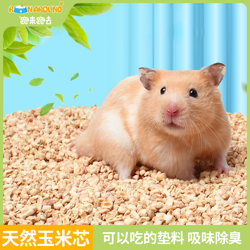 Harder wood chips winter deodorant particles corn cushion gold wire bear special dust-free new pet supplies