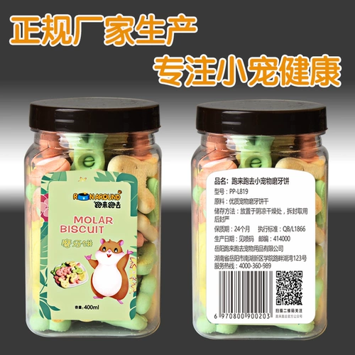 Маленькие закуски хомяка, основные зерновые продукты, еда, большой подарочный пакет, золотой шелковый медведь самодельные специальные запасы для семян дыни для хлеба