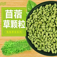 Цао трава гранулированная сушная трава кормит молодые кролики кролики