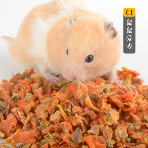 Молоток закуска морковь пищевые продукты голландские свиньи золотой шелковый кролик зайку Totoro Main Food Distries 25G