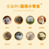 Hammel маленькая закуска замороженная лапша сухой лапша сухое питание золото шелковое зерно зерно зерно желтое порошок цветочные ветви и мышиные изделия мыши