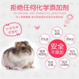 Фруктово-овощная мука для хомяка, зерно, овощи, сухие фрукты, сухие принадлежности для золотого медведя, питательная пища, молярный корм, 800 г