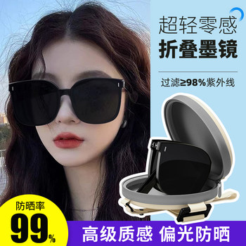 Folding Sunglasses for Women 2025 New Style High-End Look Slimming Face Anti-Uv Driving Special Polarized Sunglasses