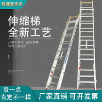 Multifunctional shrinkable ladder aluminum alloy telescopic ladder thickened household folding hook herringbone ladder 5 meters lift stairs
