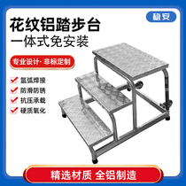 Aluminum alloy industrial step table thickened movable ladder stool custom climbing platform welding round tube foot stool home
