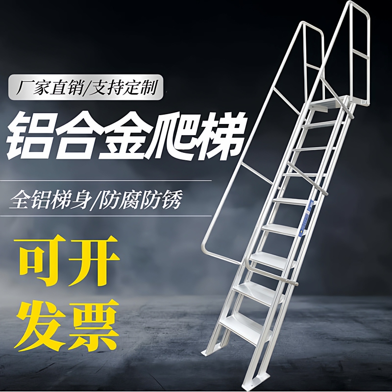 Aluminum Alloy Ladder for Basement, Escalator, Rooftop Ladder, Attic Staircase, Fire Escape Ladder, Outdoor Non-Slip Handrail Step Platform Aluminum Alloy Ladder for Basement, Escalator, Rooftop Ladder, Attic Staircase, Fire Escape Ladder, Outdoor Non-Slip Handrail Step Platform