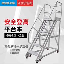 Warehouse supermarket warehouse climbing car detachable tally pickup ladder mobile ladder platform shelf wheeled climbing ladder