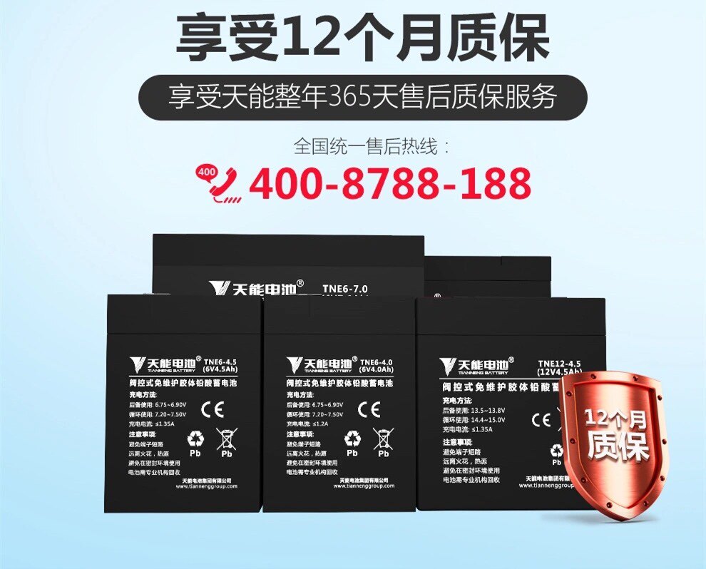 Аккумулятор фиксированный 天能童车电池6v4.5ah7a10a12伏儿童四轮摩托电动玩具汽车音响电瓶 Days can