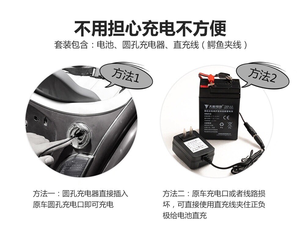 Аккумулятор фиксированный 天能童车电池6v4.5ah7a10a12伏儿童四轮摩托电动玩具汽车音响电瓶 Days can