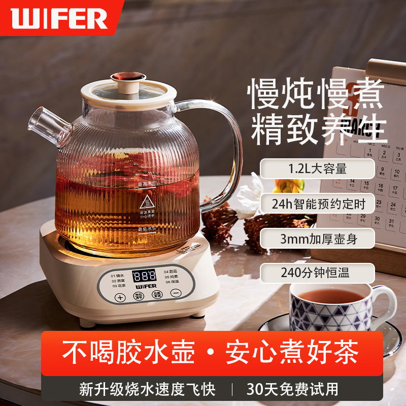 Wifer New Health Pot Flower Teapot Multifunctional Household Glass Office Small Stewing and Boiling Integrated Kettle