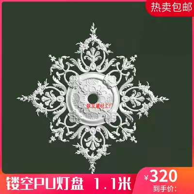 PU lamp plate hollow French vintage carved lamp plate Non-gypsum flat lamp holder flower angle hollow lamp plate decoration