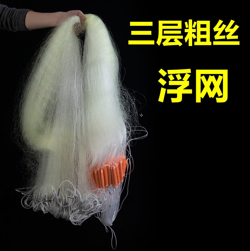 Fishing Nets Yellow Silk Screen Glued Nets Add Coarse 100 m Sink Nets Crucian Nets Nets Hanging Nets Fishing Nets Floating Nets Three Layers Of Fish Nets