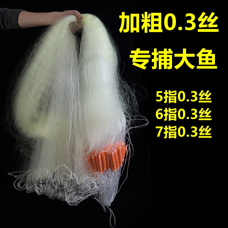 0 3 silk 5 fingers 6 fingers 7 plus coarse fish nets glued nets three layers of sinknet fishing nets yellow silkscreen grass carp big fish heavy lead fishing nets