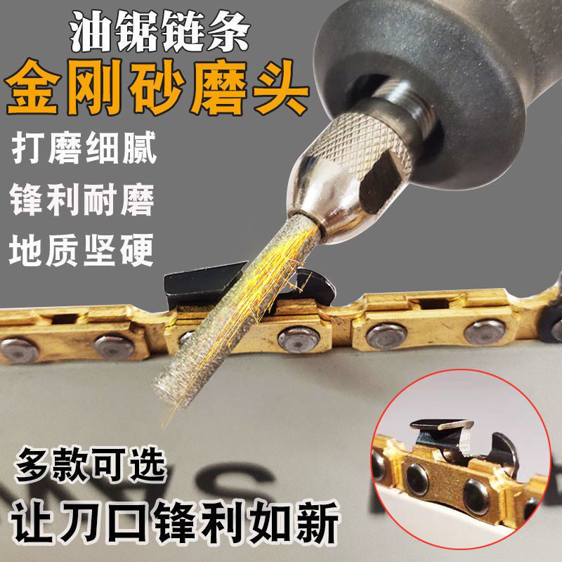 Chain saw grinding chain file grinding electromechanical drill ceramic emery grinding head special chain saw electric grinding