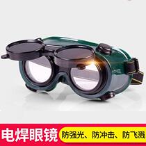 Welding glasses mask head-mounted welder sunglasses light-proof UV welder special gas welding argon arc welding