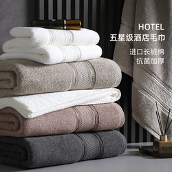 Five-Star Hotel Special Towels, Pure Cotton, Face Washing, Household, Absorbent, Thickened, High-End Adult Towels for Men and Women, 2025 New Model