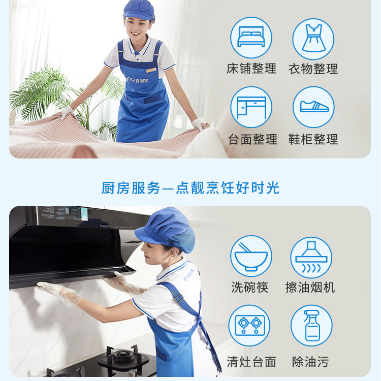 轻喜到家 全自营 保洁服务 4小时/次*3次 天猫优惠券折后￥449起（￥549-100）