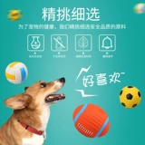 Собачья игрушечная игрушка мяч Тедди Фасун щенка